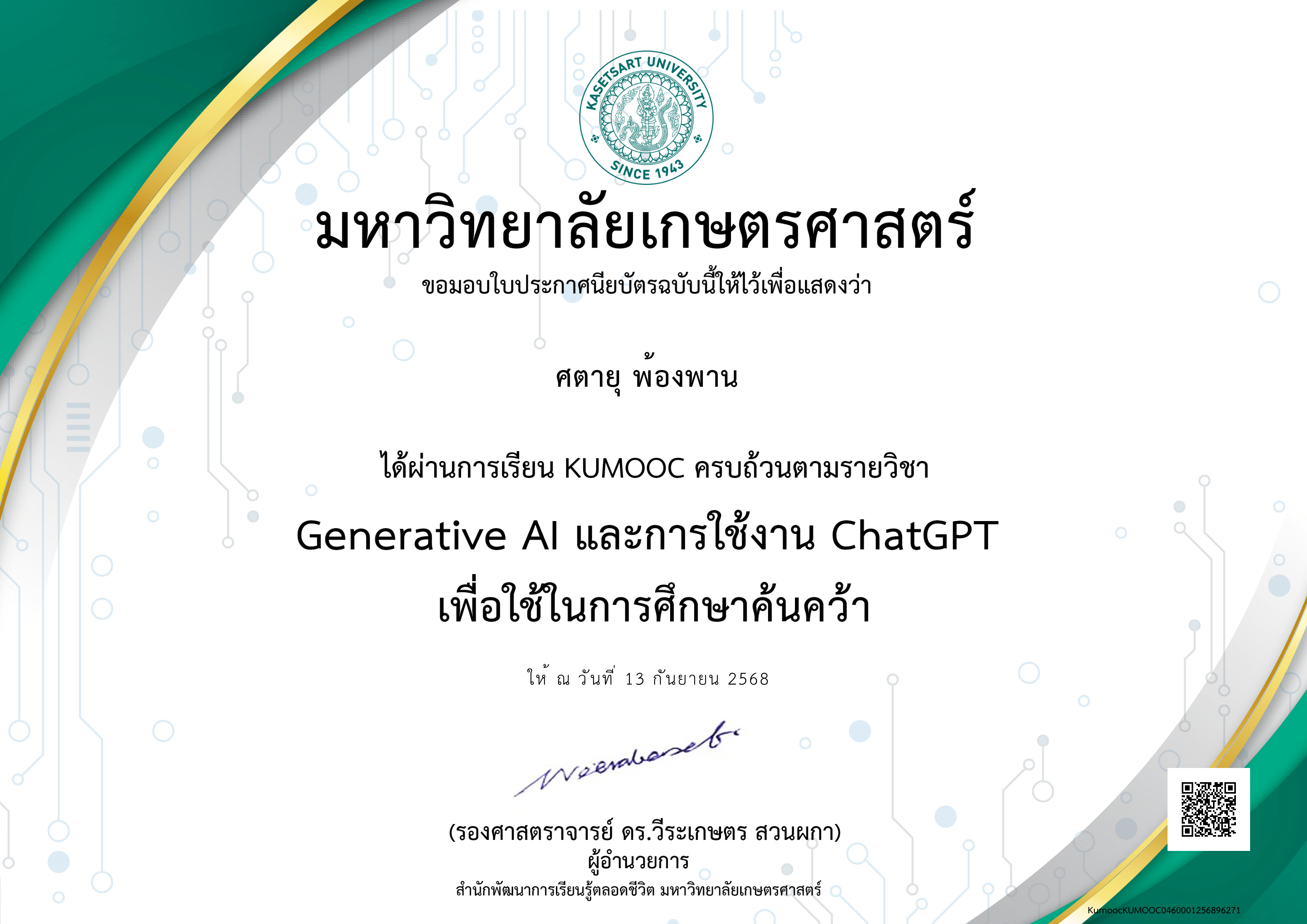Certificate 2